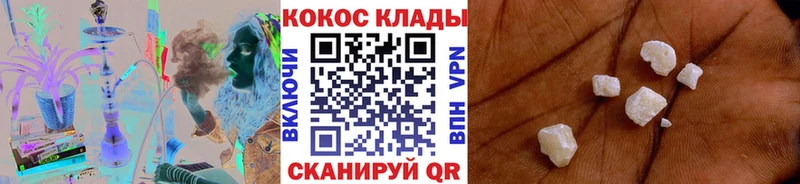 COCAIN 97%  Купить где  Называевск 