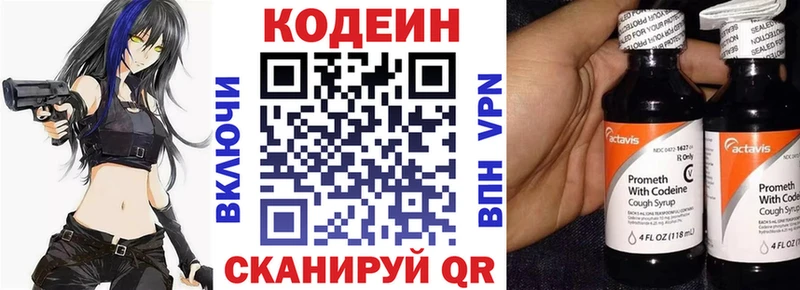 Кодеиновый сироп Lean Purple Drank  Купить закладки  Называевск 