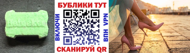 Экстази диски  Купить где  Называевск 