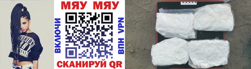 МЯУ-МЯУ mephedrone  Называевск 